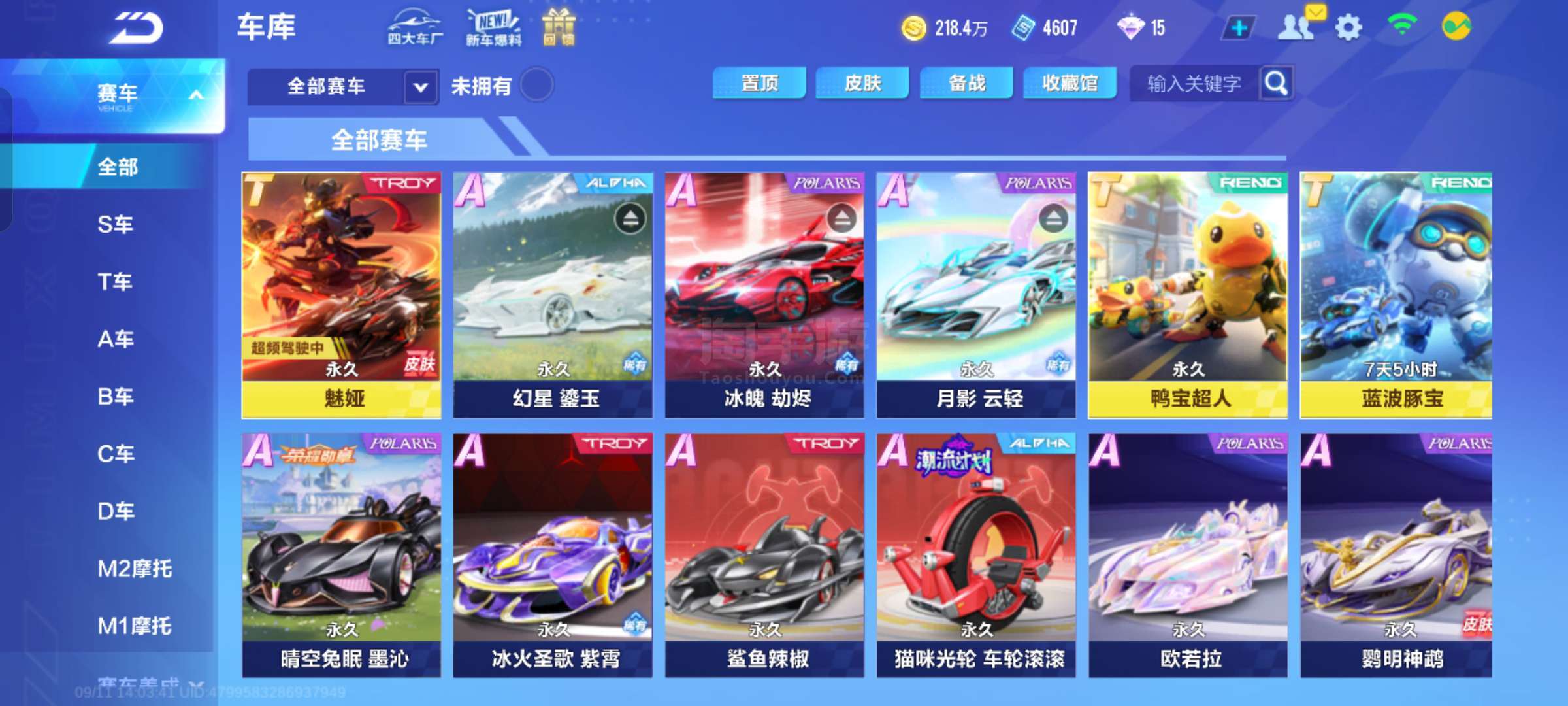 球成功率虽 球成功率虽